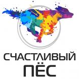 Счастливый пес