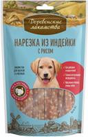 Деревенские лакомства нарезка для щенков из индейки с рисом