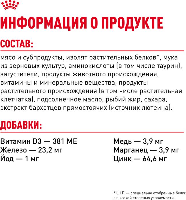 Royal Canin Urinary Care влажный корм для кошек, для поддержания здоровья мочевыделительной системы, мелкие кусочки в соусе