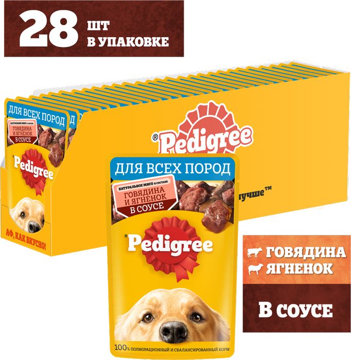 Pedigree влажный корм для собак с говядиной и ягненком