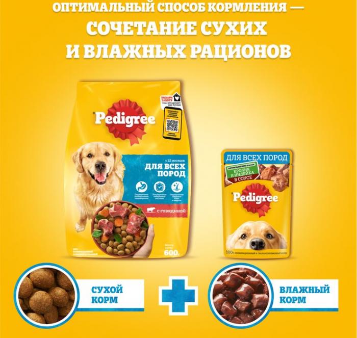 Pedigree влажный корм для собак с говядиной и ягненком