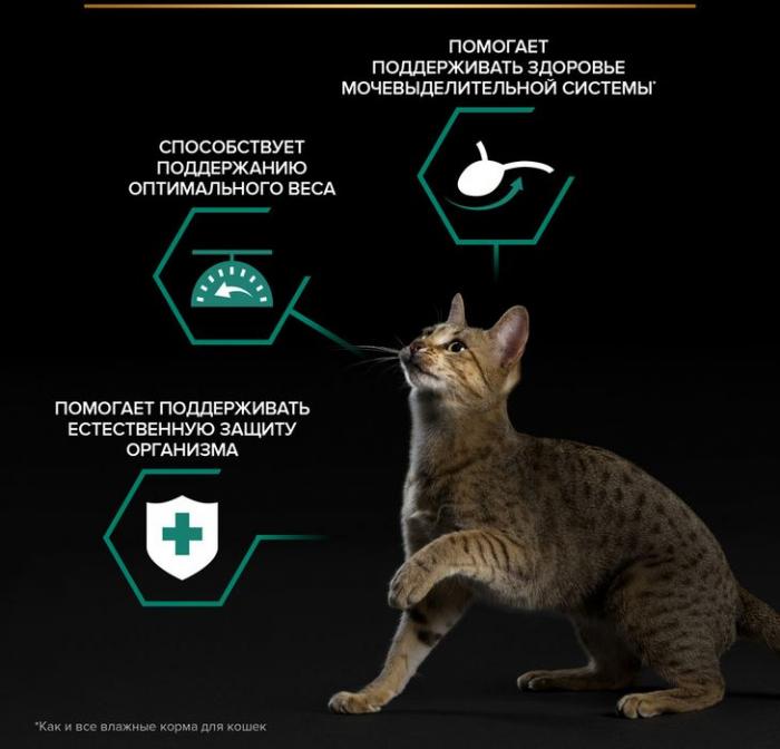 Влажный корм Pro Plan® Sterilised Maintenance для взрослых стерилизованных кошек, с уткой в соусе, с курицей в соусе
