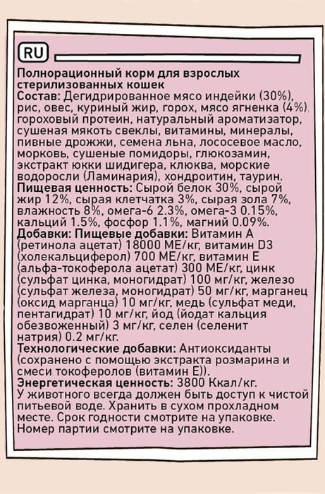 Zillii Sterilized/Light корм для стерилизованных кошек и при избыточном весе, индейка с ягненком