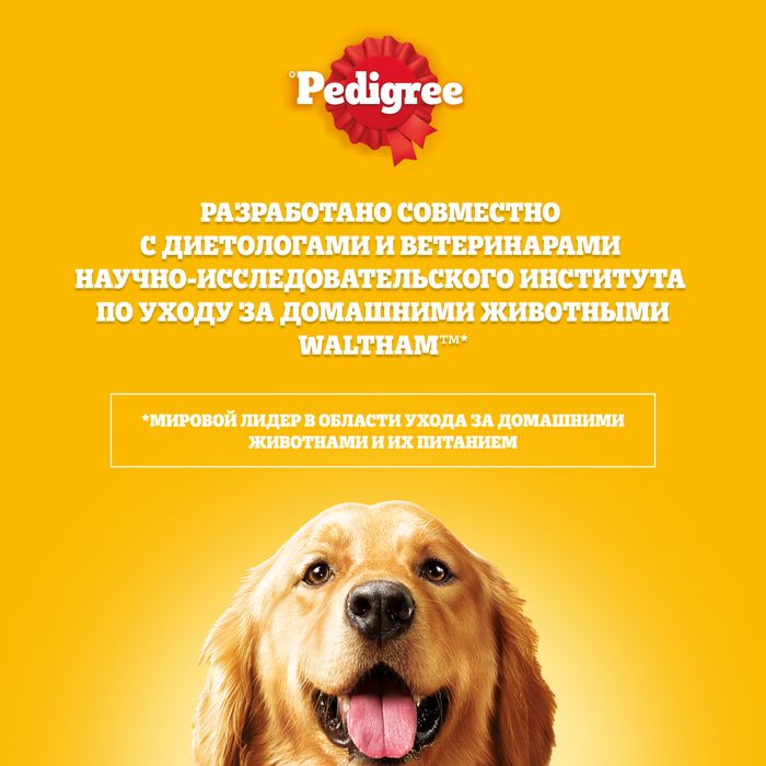 Pedigree влажный корм для собак с говядиной и ягненком