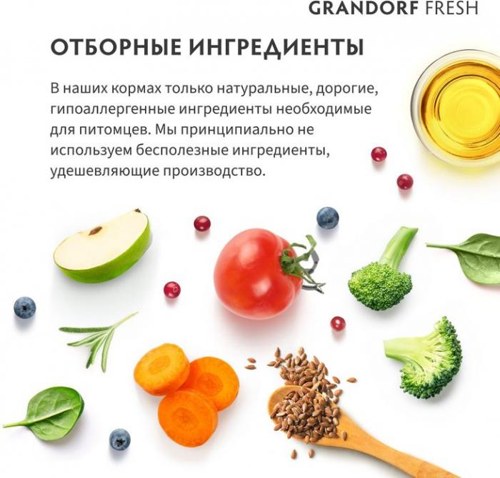 Grandorf Fresh корм для юниоров средних и крупных пород, беззерновой, с живыми пробиотиками, свежее мясо ягненка с бататом