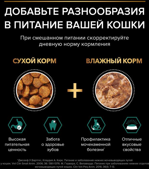 Влажный корм Pro Plan® Sterilised Maintenance для взрослых стерилизованных кошек, с уткой в соусе, с курицей в соусе