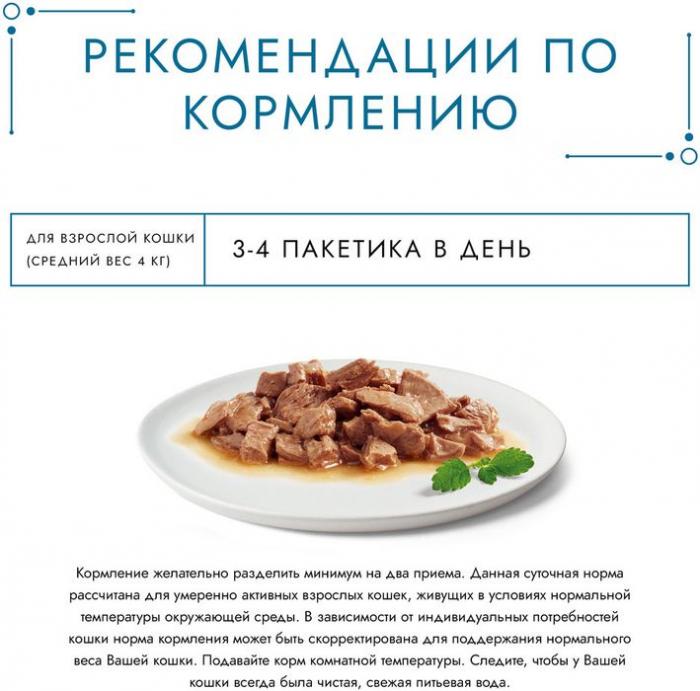 Влажный корм Гурмэ® Перл Нежное филе для кошек, с лососем в соусе