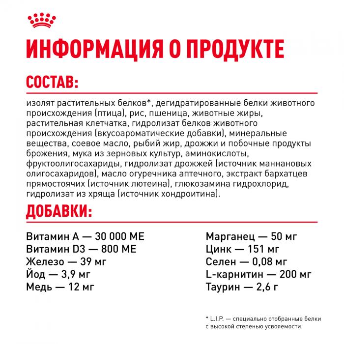 Royal Canin British Shorthair Adult сухой корм для кошек британской короткошерстной породы старше 12 месяцев