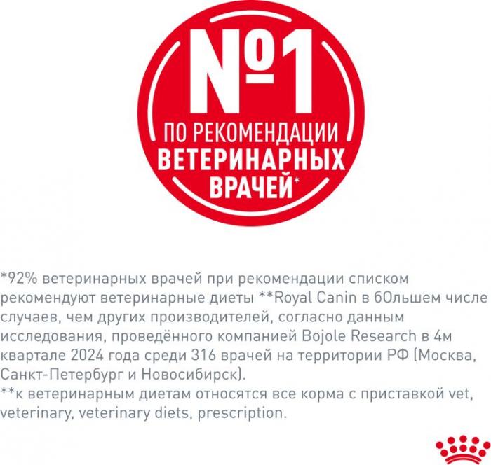 Royal Canin Neutered Balance влажный корм для стерилизованных кошек, склонных к набору веса, мелкие кусочки в соусе