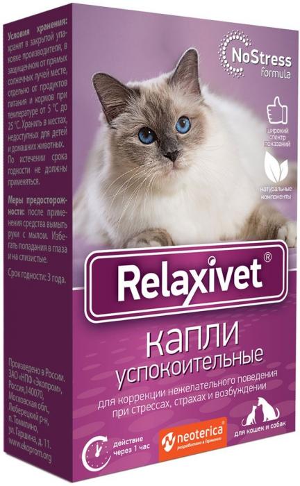 Relaxivet капли для кошек и собак успокоительные