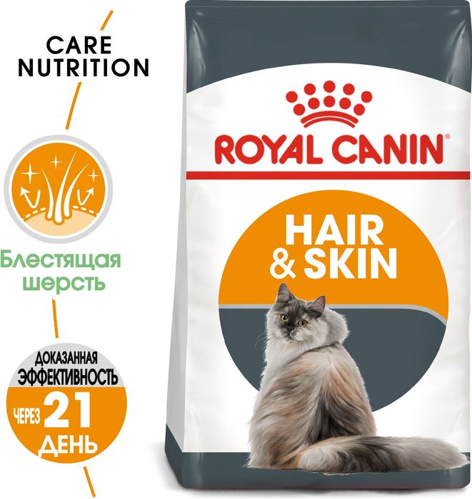Royal Canin Hair & Skin Care сухой корм для кошек в целях поддержания здоровья кожи и шерсти