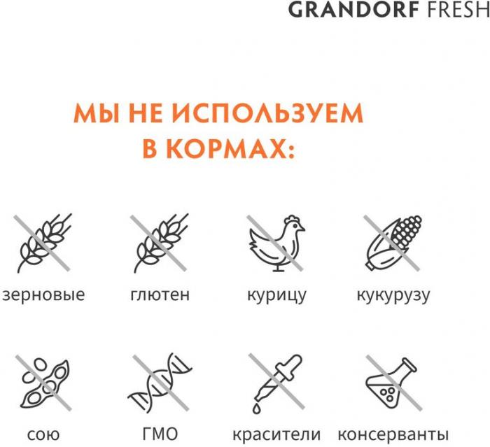 Grandorf Fresh корм для юниоров средних и крупных пород, беззерновой, с живыми пробиотиками, свежее мясо ягненка с бататом