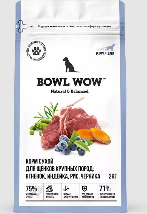 Bowl Wow корм для щенков крупных пород, с ягненком, индейкой, рисом и добавлением черники