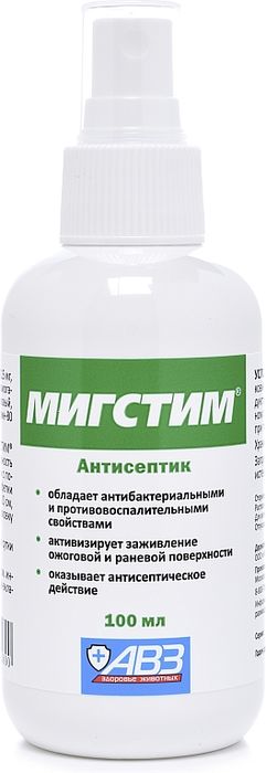 АВЗ Мигстим спрей для животных, антисептический ранозаживляющий