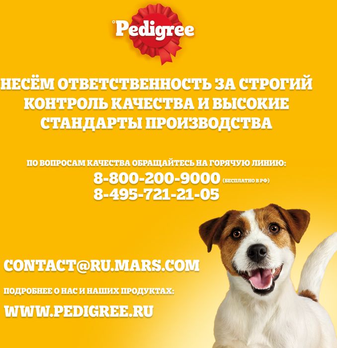 Pedigree влажный корм для собак с говядиной и ягненком