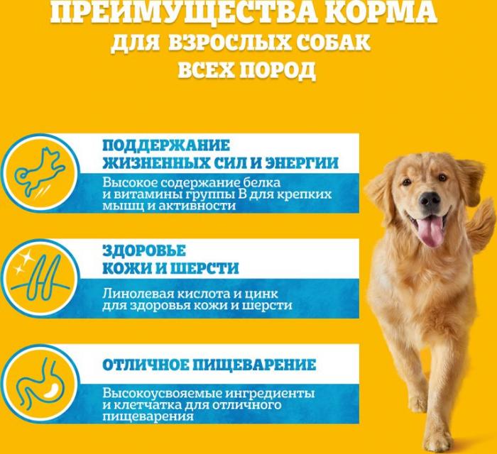 Pedigree влажный корм для собак с говядиной и ягненком