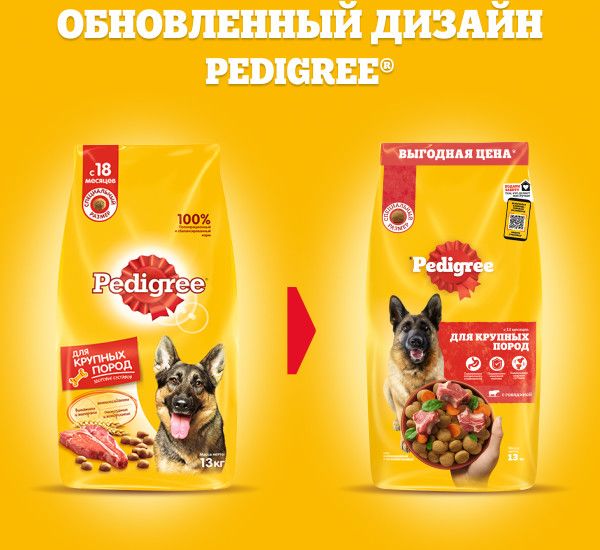 Pedigree сухой корм для собак крупных пород с говядиной, рисом и овощами